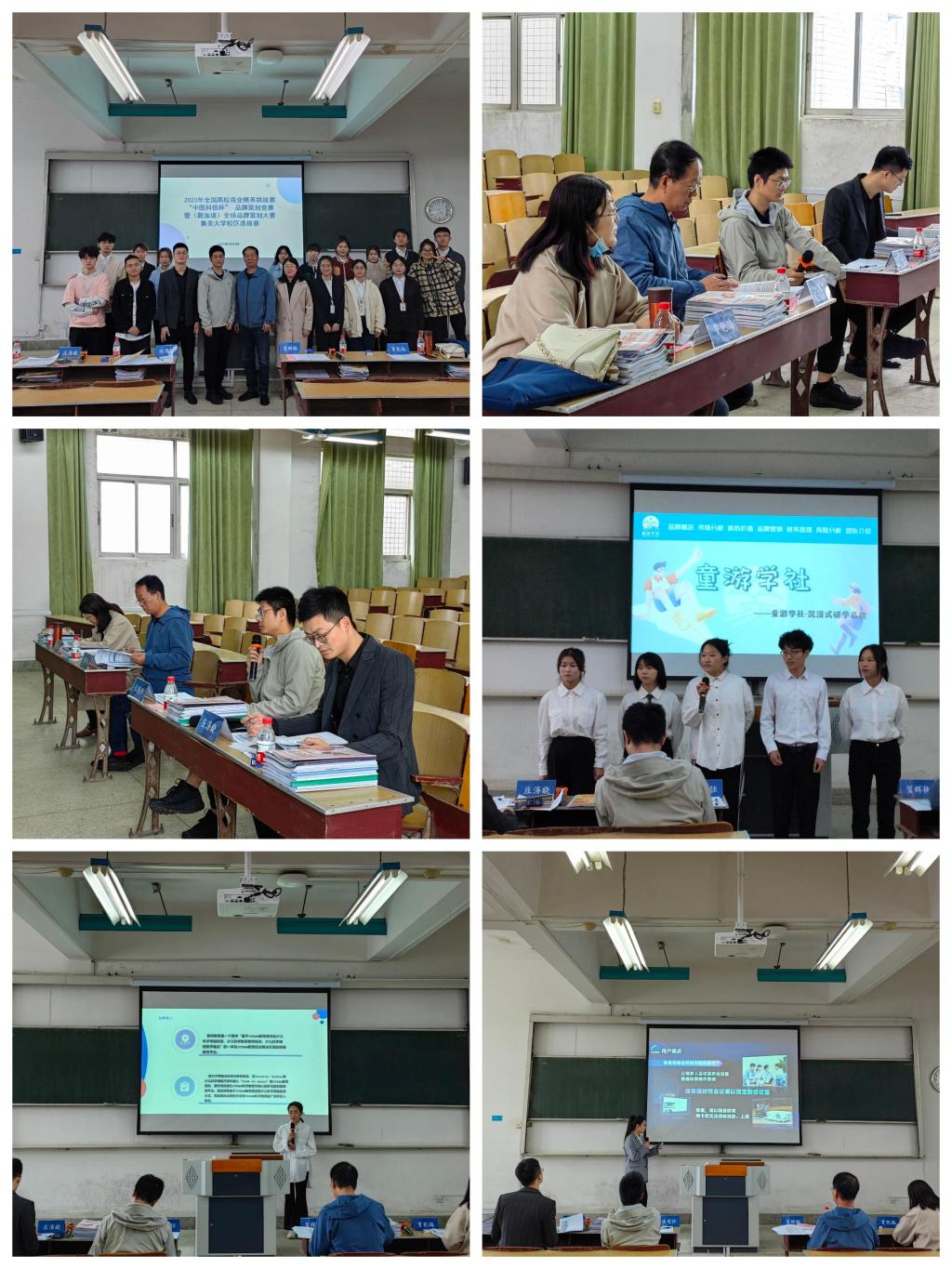 20230329工商管理学院举办全国高校商业精英挑战赛“中图科信杯”品牌策划竞赛暨（新加坡）全球品牌策划大赛集美大学校赛决赛大赛.jpg