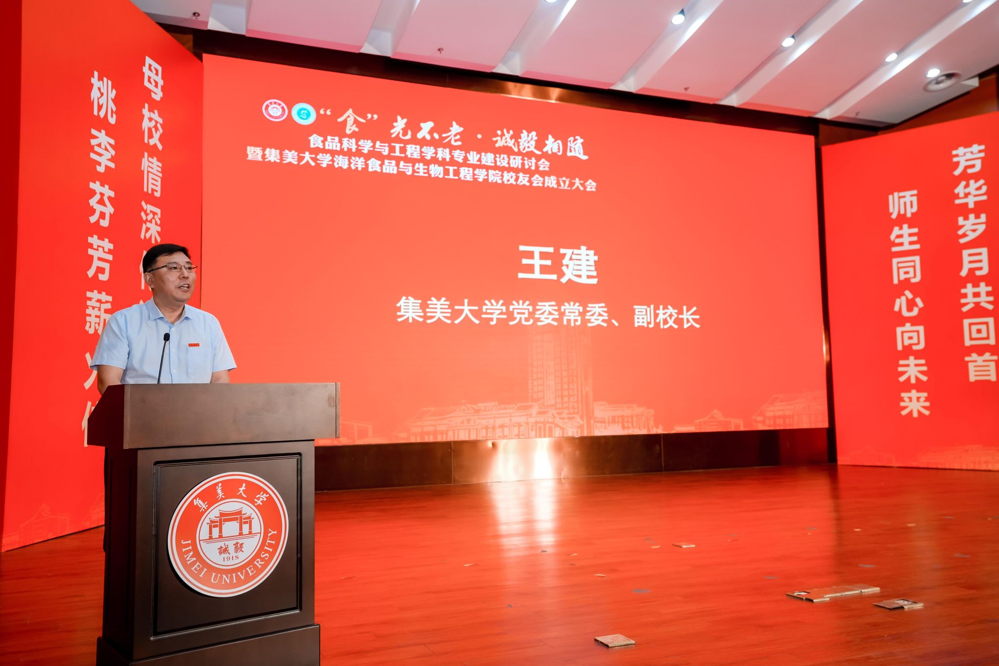 2.王建副校长致辞.jpg 2.王建副校长致辞.jpg