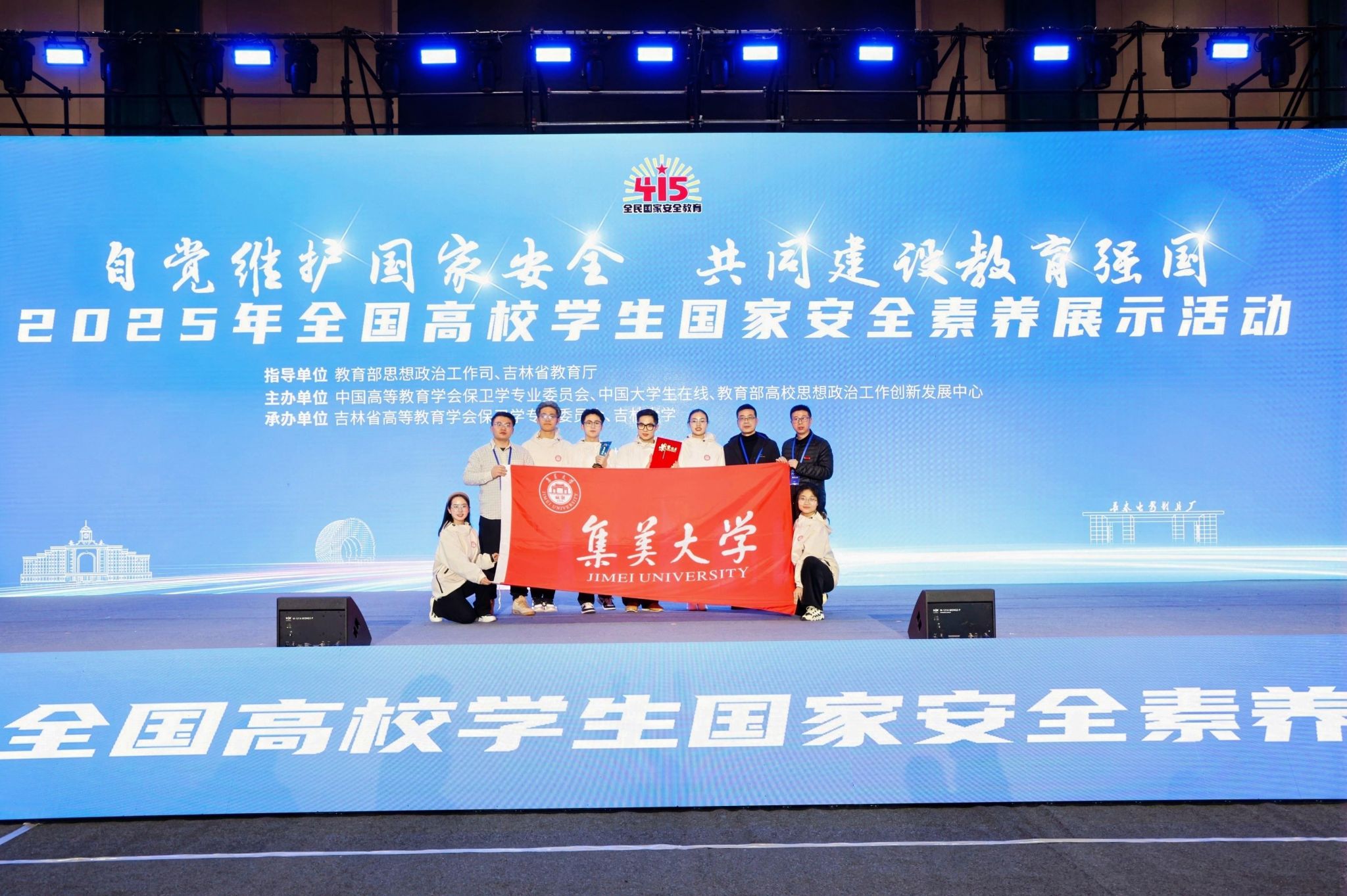 我校在2025年全国高校学生国家安全素养展示活动中喜获佳绩.jpg 我校在2025年全国高校学生国家安全素养展示活动中喜获佳绩.jpg