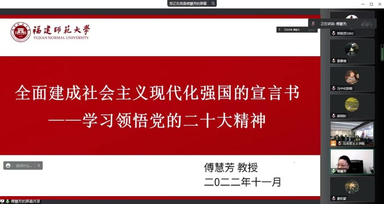 微信图片_20221209111031傅慧芳.png