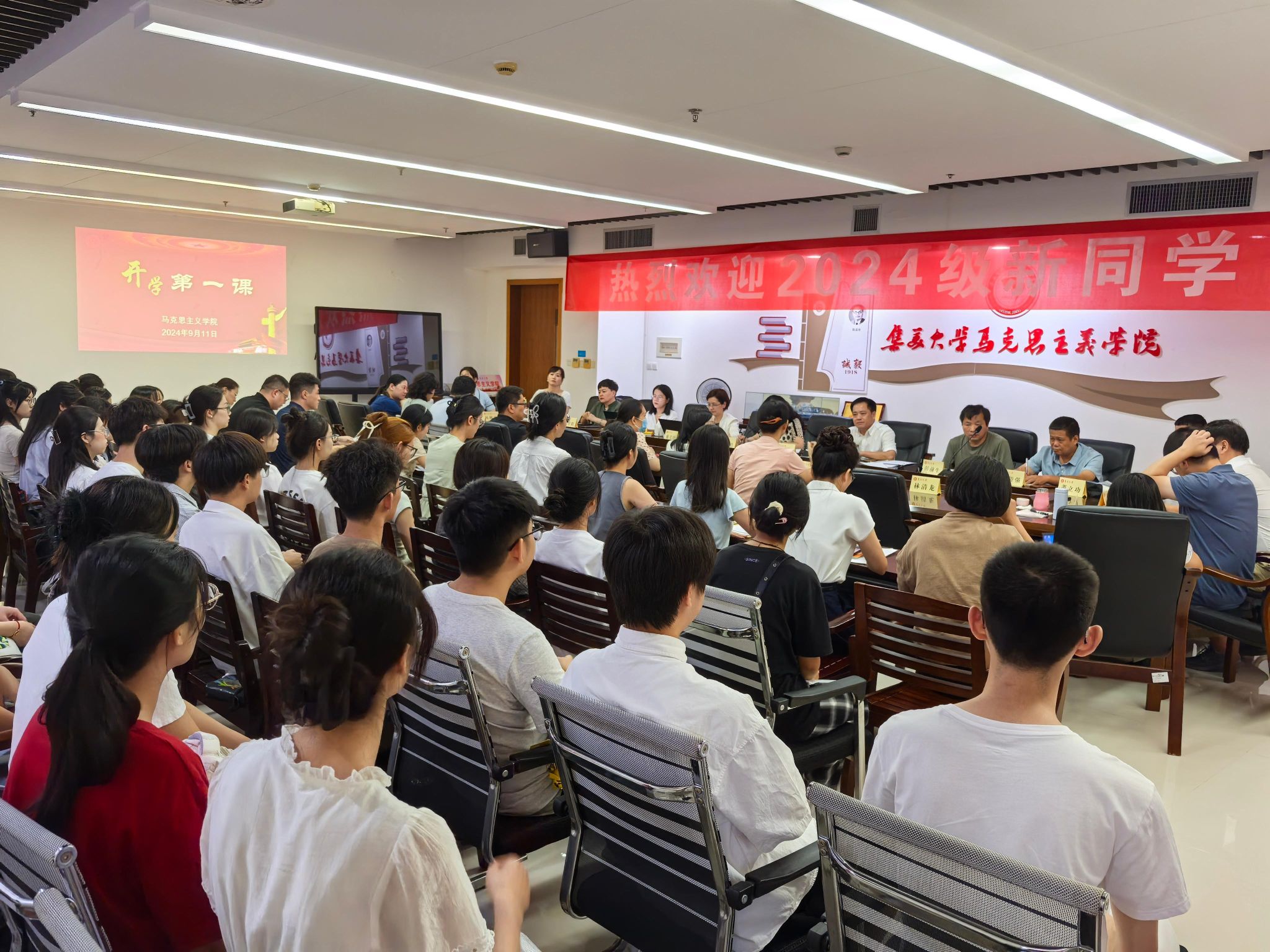 开学第一课.jpg