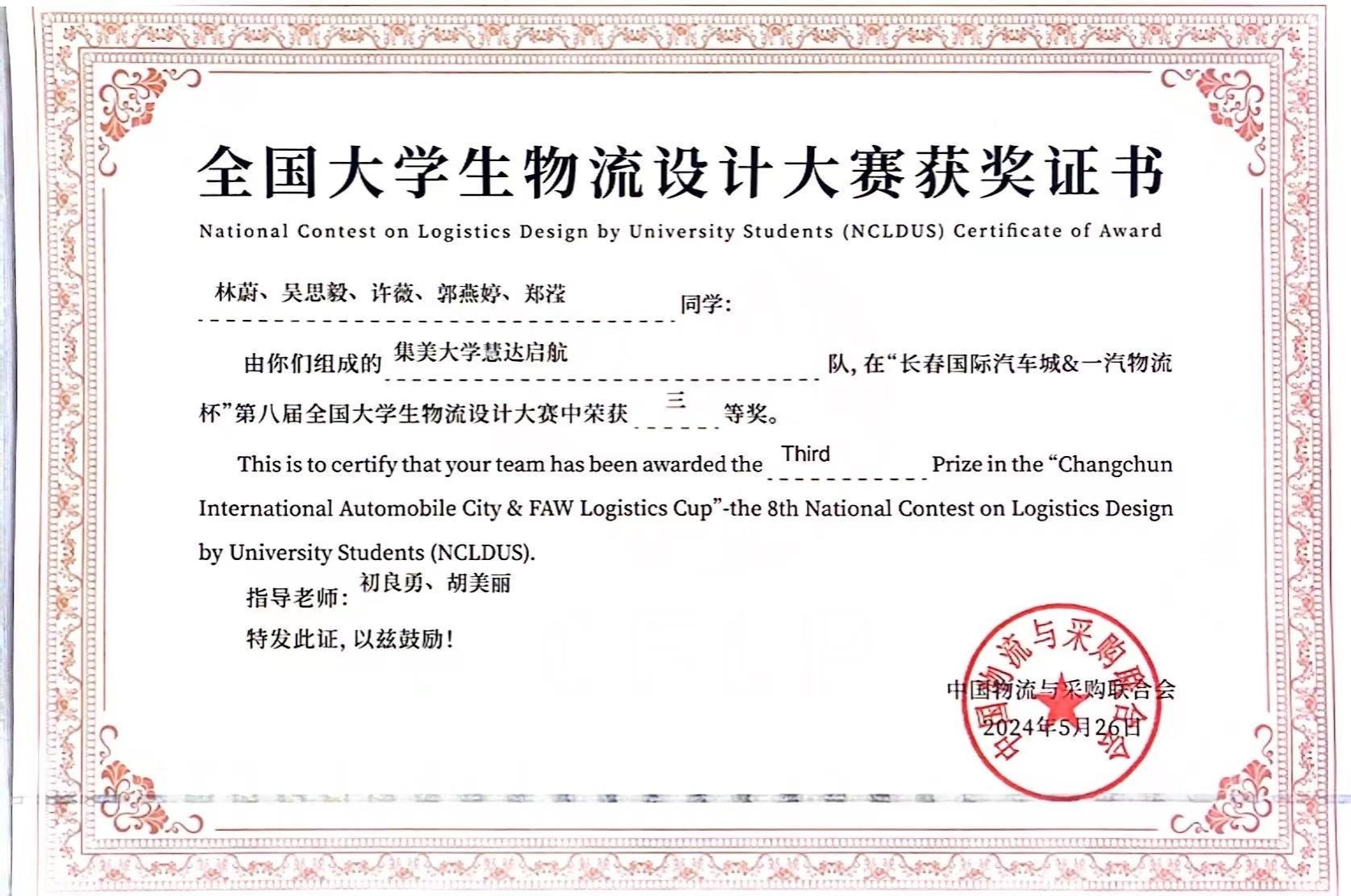 微信图片_20240530153754.jpg