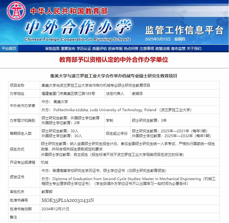 监管网公示.png 监管网公示.png