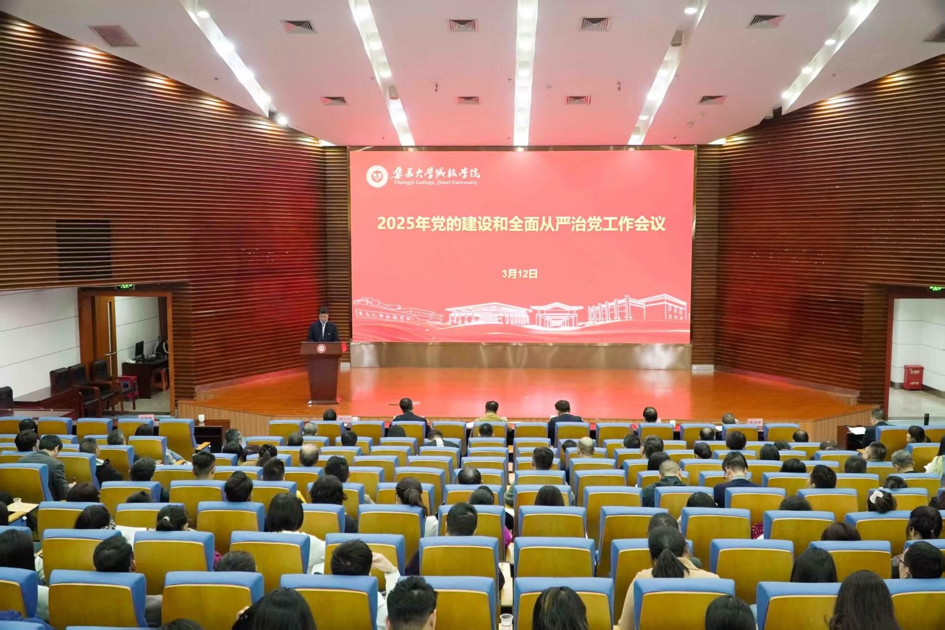 从严治党全景.jpg