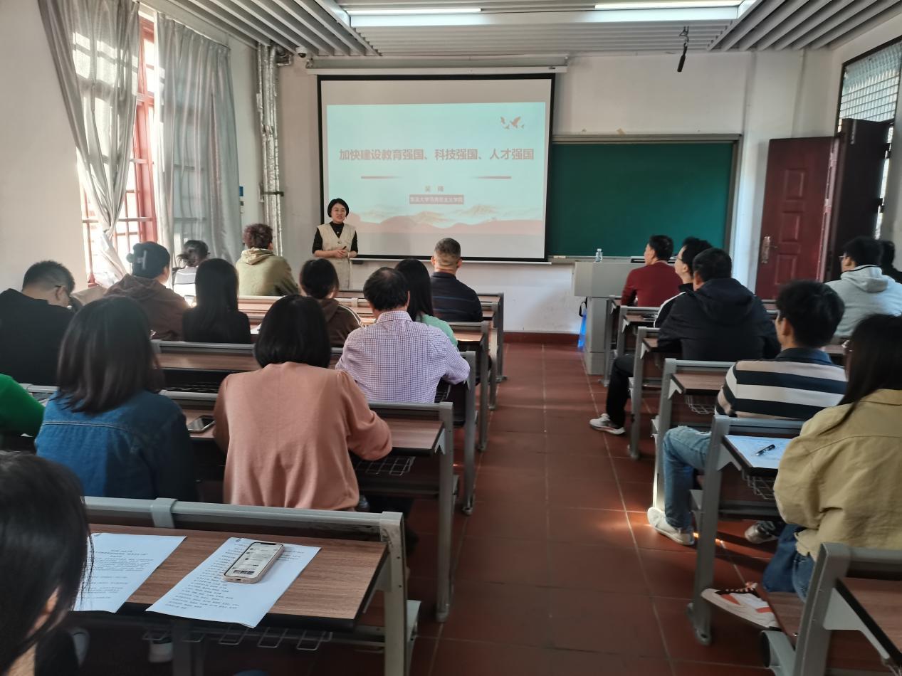 继续教育学院举办《加快建设教育强国、科技强国、人才强国》专题辅导报告.png