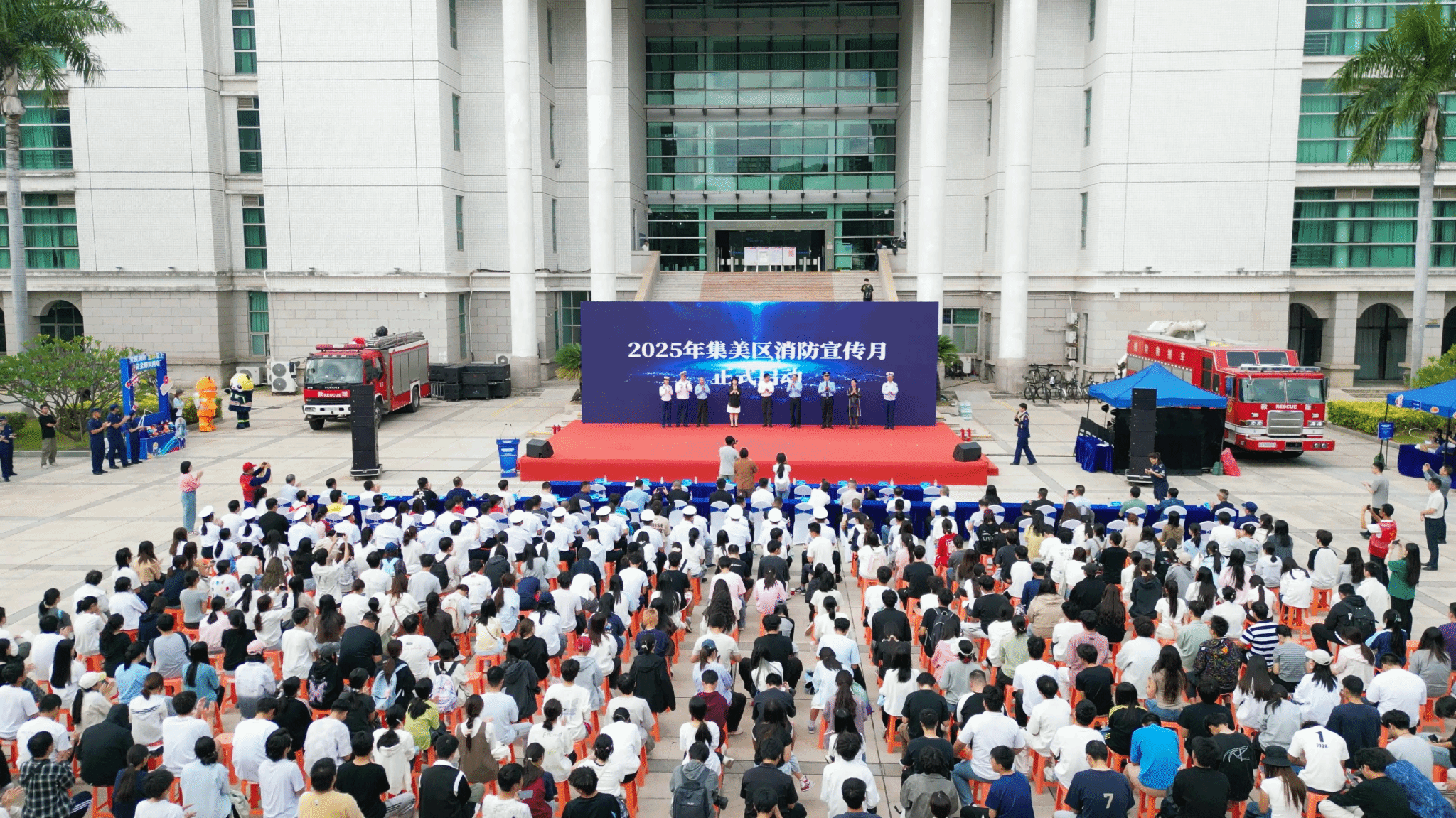 2025119消防月启动仪式(1).png 2025119消防月启动仪式(1).png