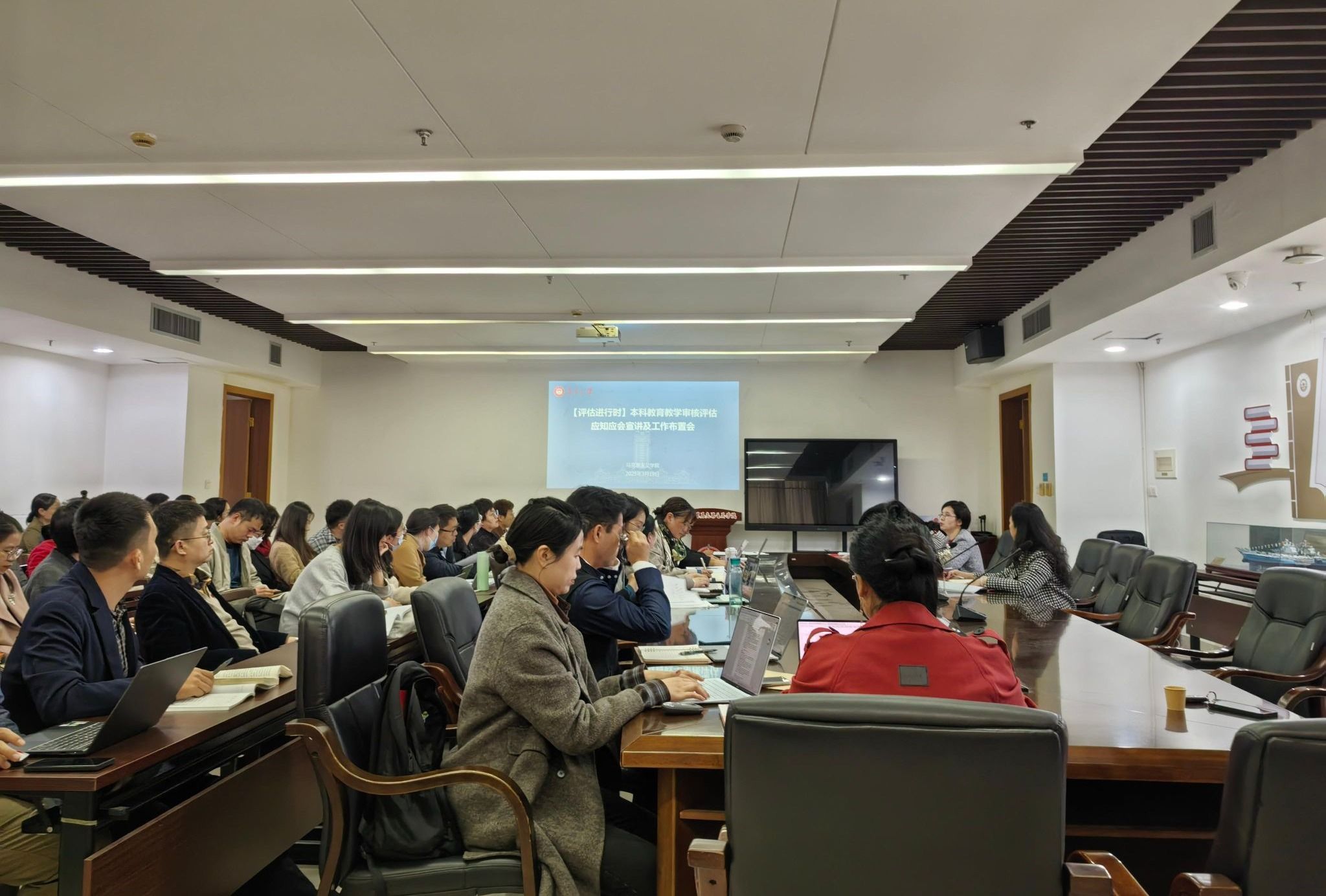 审核评估布置会1.jpg