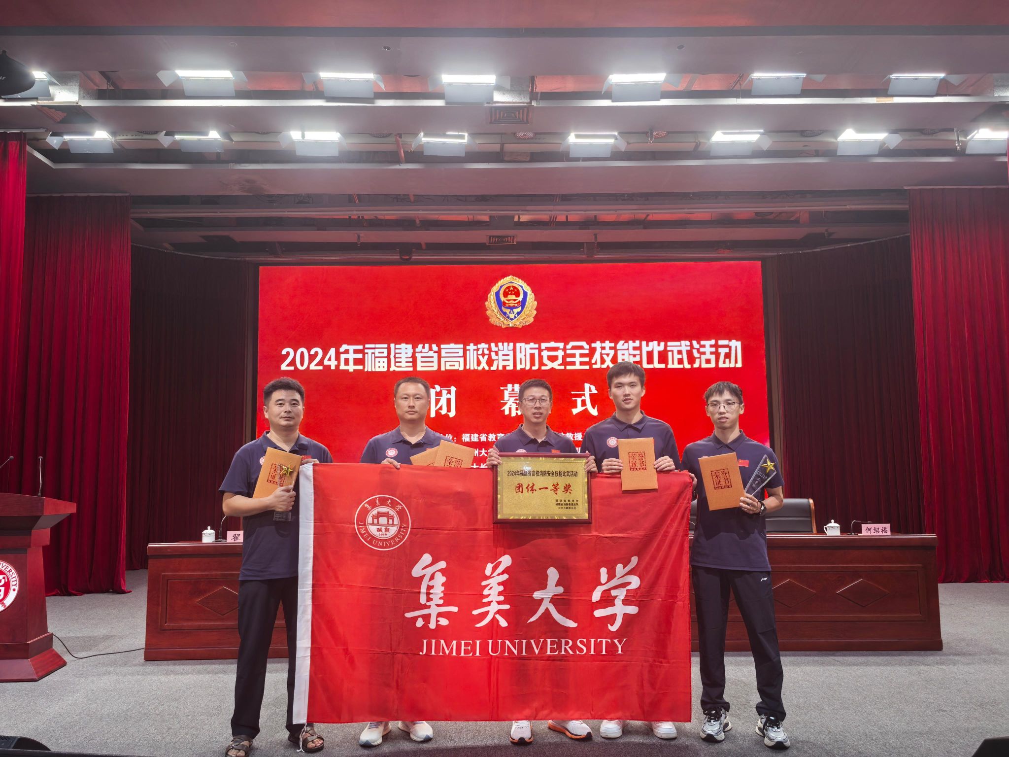 消防比赛一等奖.jpg