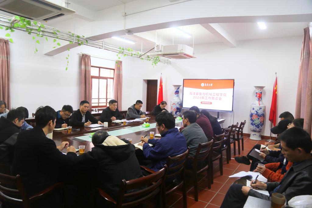 2024年工作务虚会.jpg