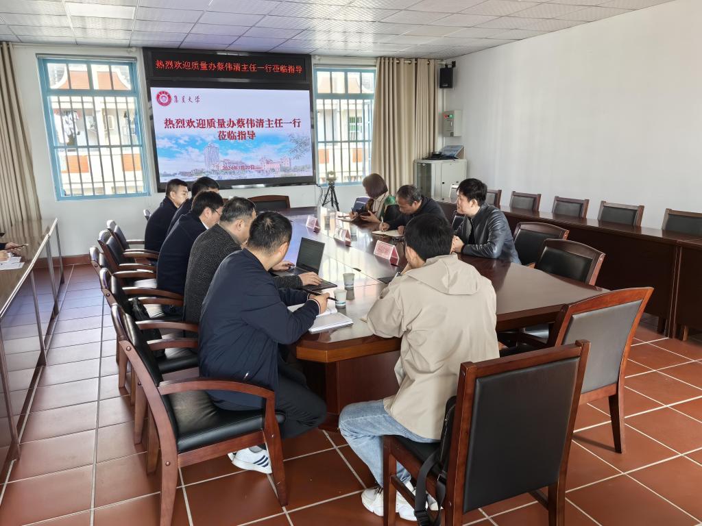校质量管理办公室到我院调研指导工程教育专业认证工作.jpg