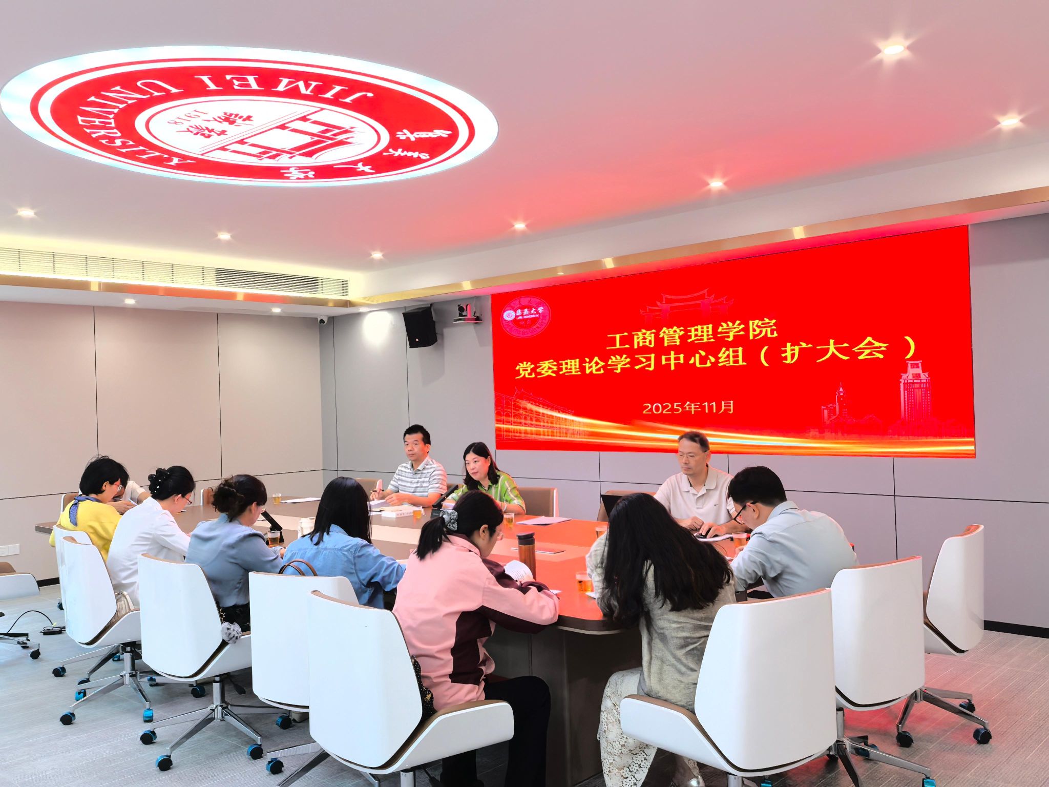 工商管理学院召开党委理论学习中心组（扩大会）(1).jpg